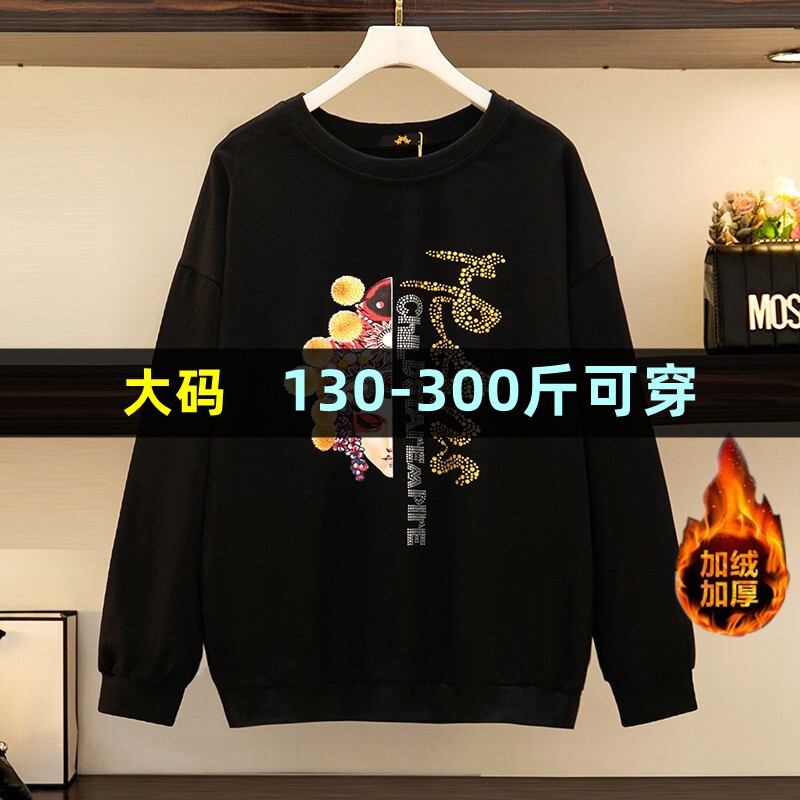 300斤特大码女装卫衣女秋冬胖mm200加肥加大加绒宽松长袖圆领上衣
