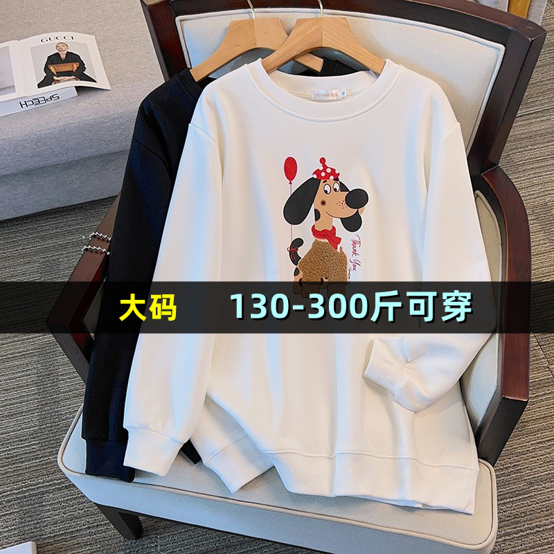 特肥加大码中长款卫衣女秋200斤