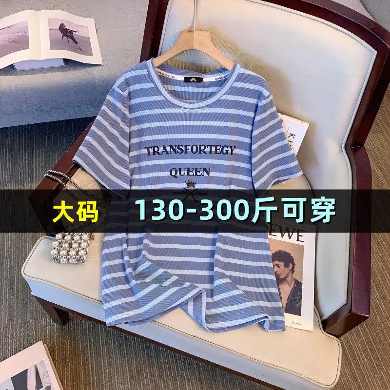 特大码撞色短袖T恤女夏季薄款200斤胖mm260加肥减龄正肩条纹上衣