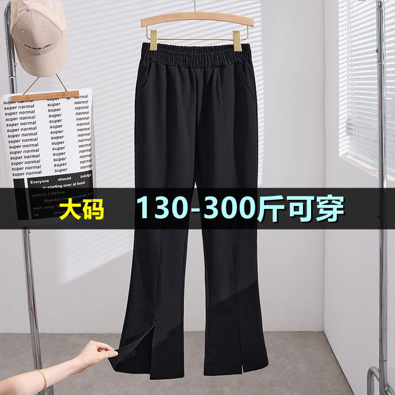 大码微喇休闲裤女200斤胖mm300显瘦减龄宽松弹力加肥加大开叉长裤