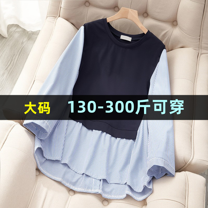 大码条纹拼接衬衫女2022秋季