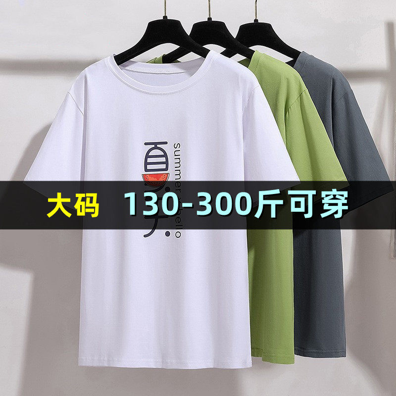 300斤大码女装纯棉T恤女夏胖mm200宽松显瘦短袖上衣加肥韩版半袖