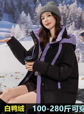 大码羽绒服女中长款胖妹妹200斤