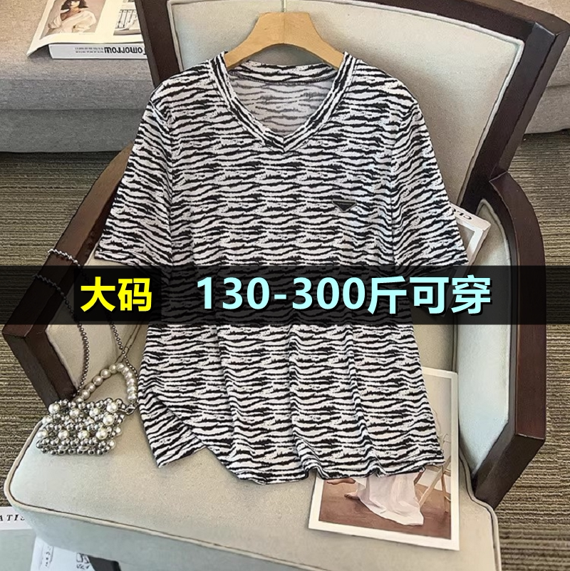 特大码冰丝短袖t恤女夏季200斤
