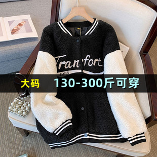 大码女装仿羊羔毛棒球服2023冬新款200斤胖mm300加厚保暖夹克外套