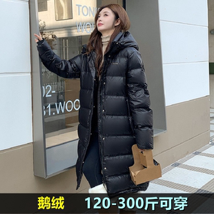 大码长款鹅绒羽绒服女200斤胖mm冬装新款300孕妇加肥加大连帽外套