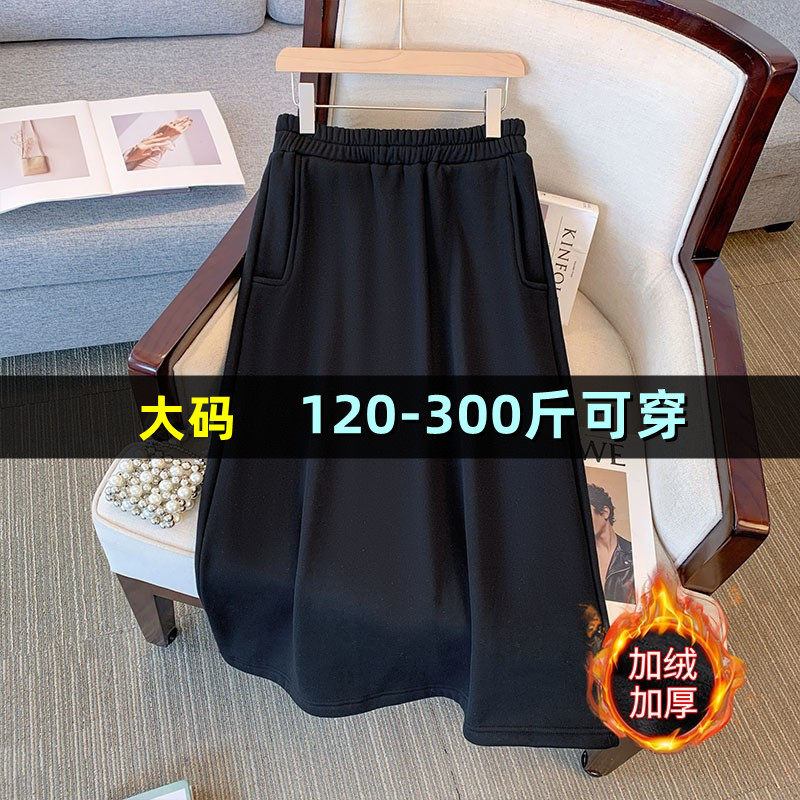特大码半身裙女秋冬季加绒加厚200斤胖mm加肥显瘦口袋中长款A字裙