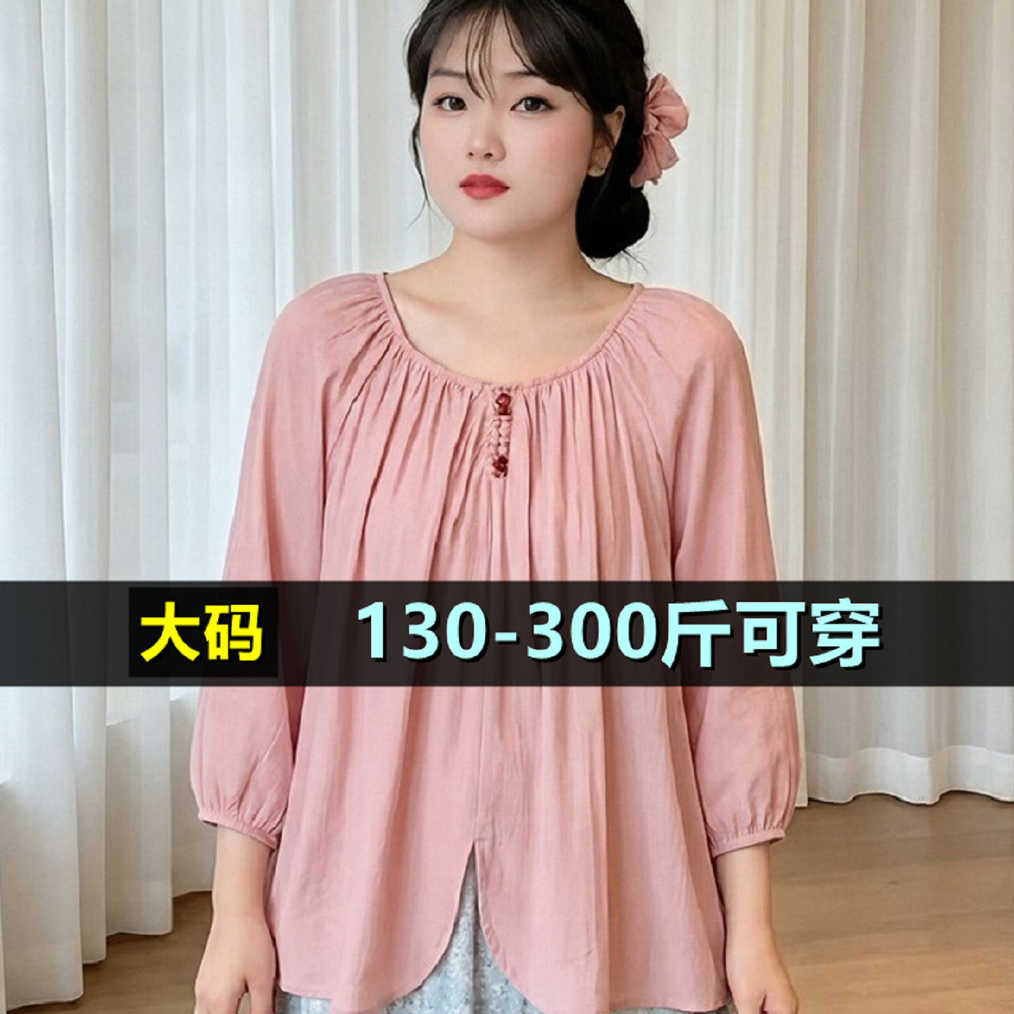 加大码女装法式长袖衬衫女夏季薄款200斤胖mm300加肥孕妇短袖上衣