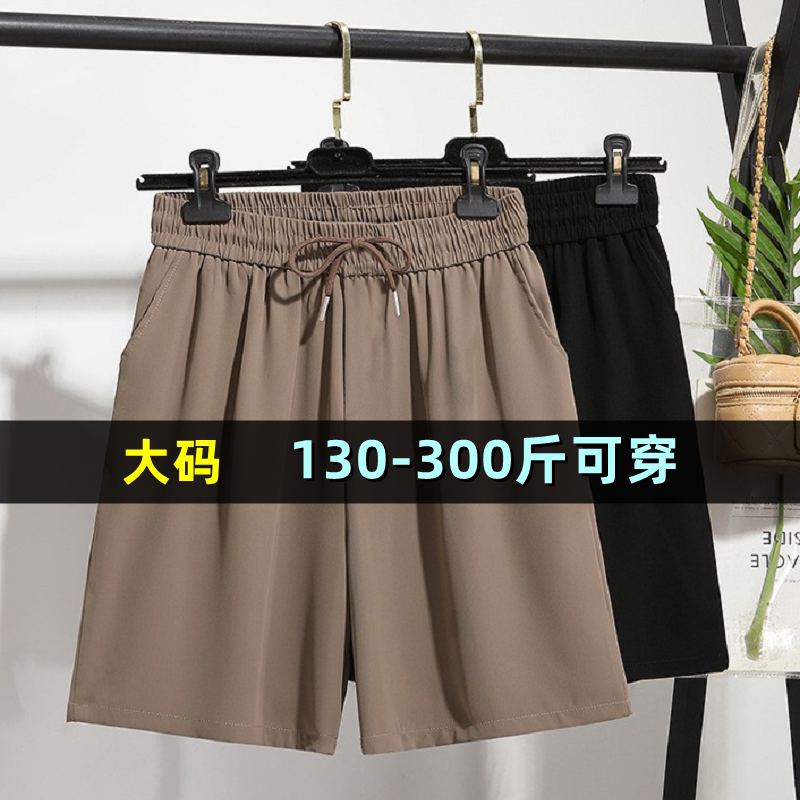 特大码休闲五分裤女夏薄款200斤胖mm260高腰加肥宽松阔腿西装短裤