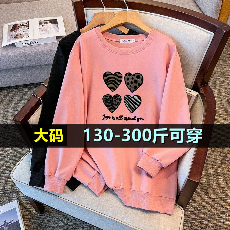 加肥特大码卫衣女中长款200斤胖mm300秋冬季加绒宽松韩版显瘦上衣