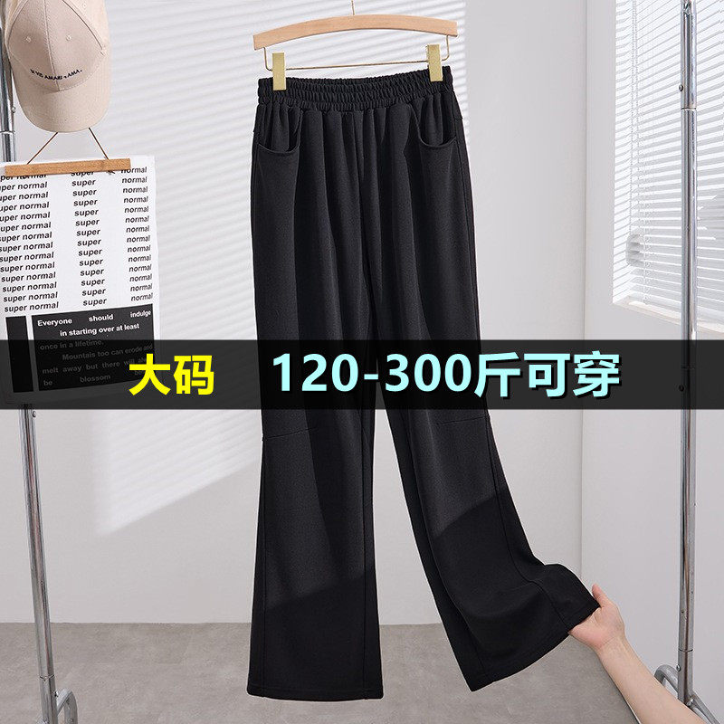 特大码微喇长裤女秋季200斤胖mm300加肥加大宽松弹力显瘦休闲裤子