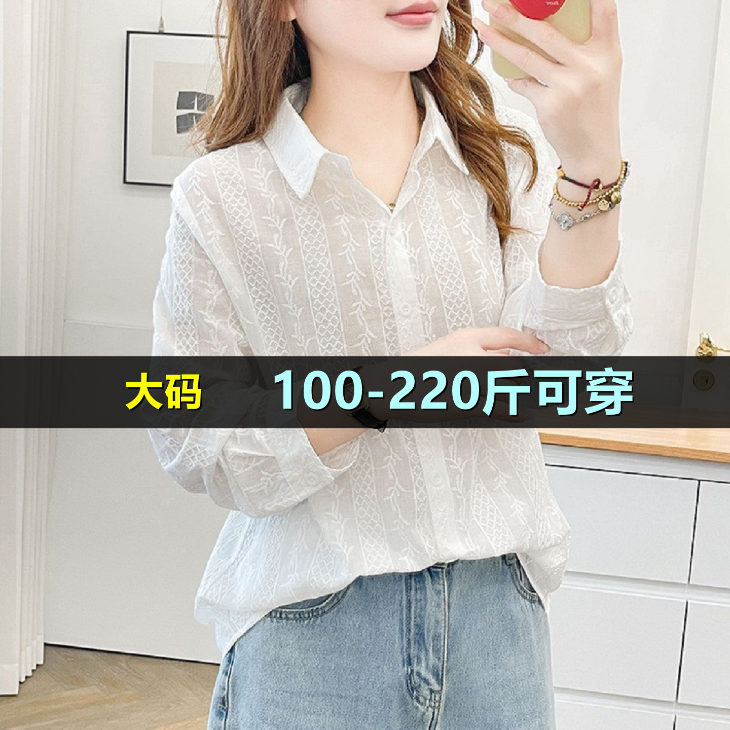 大码白色长袖衬衫女秋新200斤