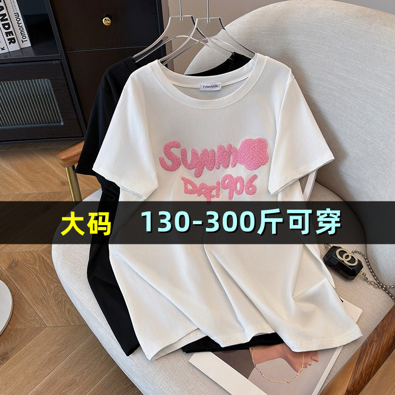 大码纯棉半袖体恤女200斤夏季