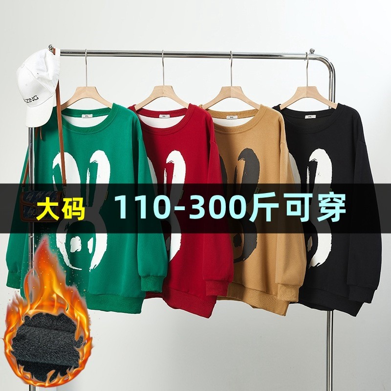 大码女装卫衣女秋冬季加绒200斤胖mm300宽松韩版加肥加大上衣外套