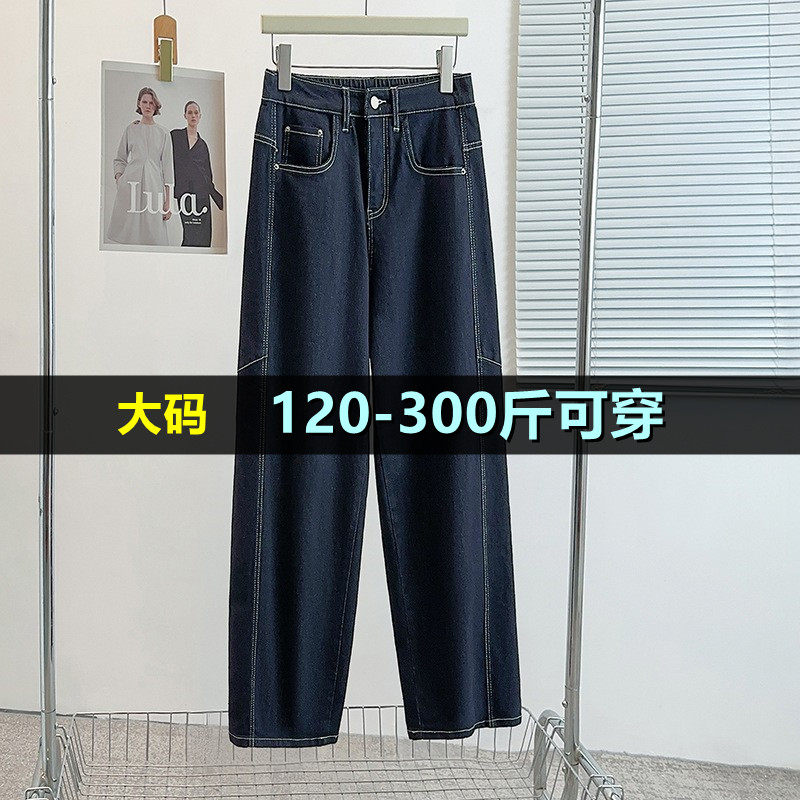 特大码直筒牛仔裤女胖mm200斤胖mm260加肥加大宽松韩版显瘦休闲裤