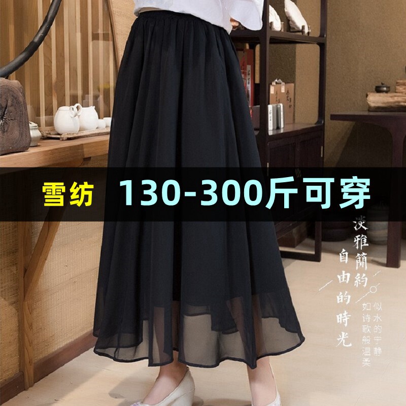 300斤特大码雪纺半身裙女夏季胖mm200斤宽松高腰显瘦遮肚A字裙子