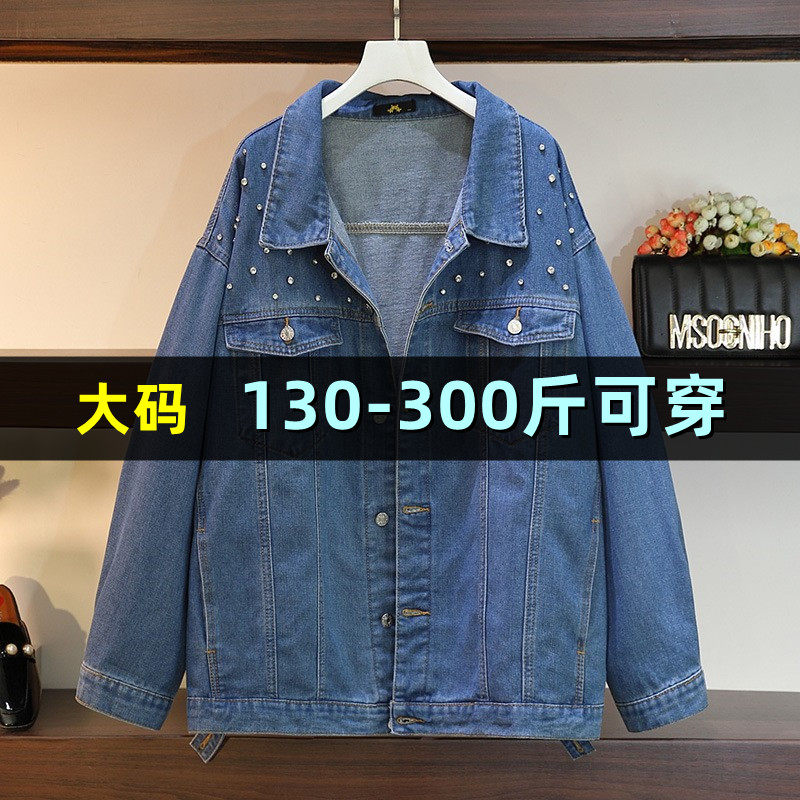300斤特大码牛仔外套女春季加肥加大200胖mm宽松韩版显瘦百搭上衣
