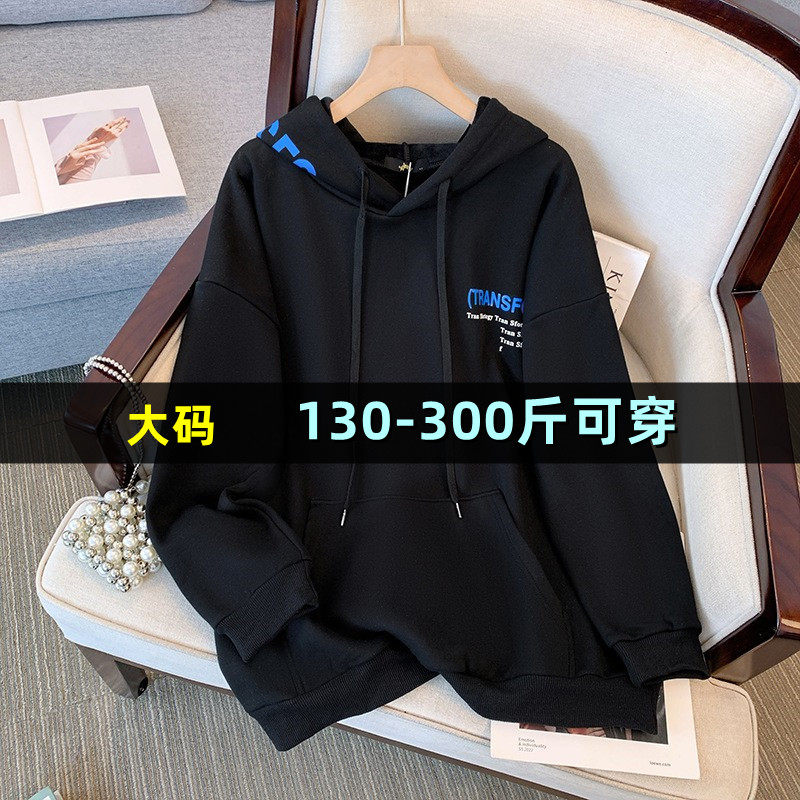胖mm特大码连帽卫衣女秋冬加绒200斤加肥加大300宽松韩版长袖上衣