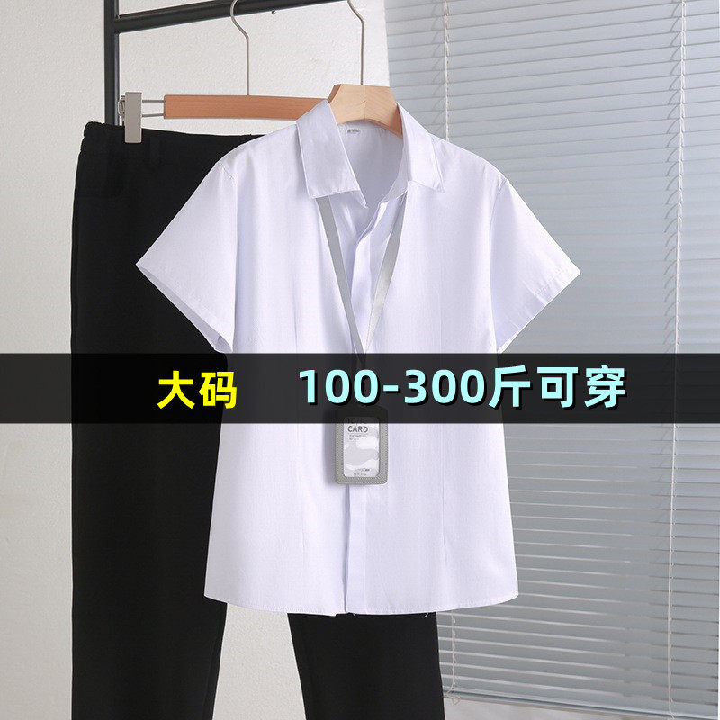 大码暗斜纹短袖衬衫女夏季胖mm