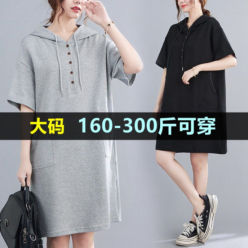 300斤特大码卫衣裙女中长款夏装新款胖mm200宽松加肥加大短袖裙子