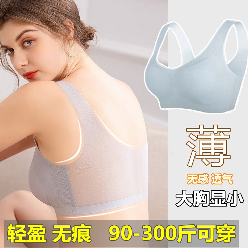大码超薄无钢圈运动内衣女