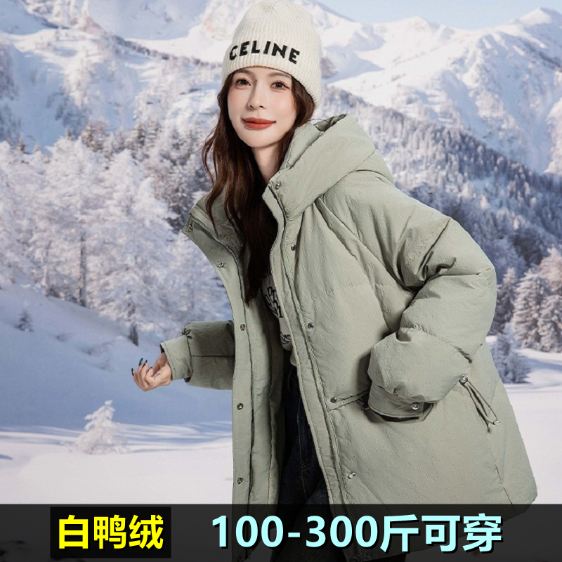 300斤特大码羽绒服女连帽中长款冬装胖mm200加肥加厚孕妇保暖外套