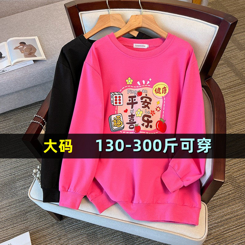 300斤大码卫衣女中长款春秋季胖mm200显瘦韩版时尚加肥长袖上衣潮