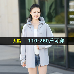 大码防晒衣女200斤胖mm夏季轻薄透气50+宽松防紫外线防晒服短外套