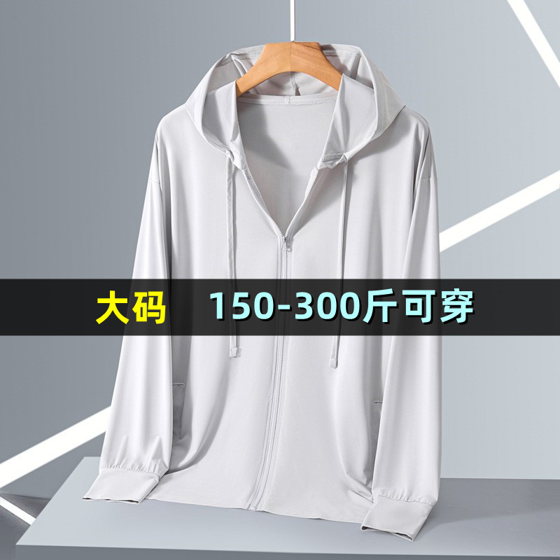 大码冰丝防晒衣女夏季200斤胖mm