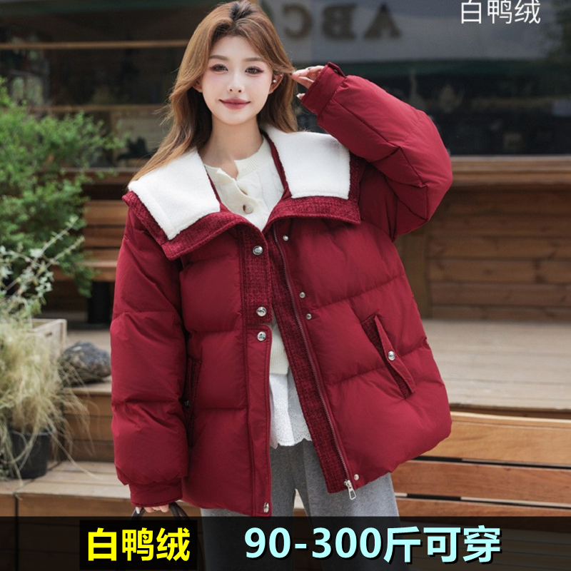 特大码短款羽绒服女2025冬新款200斤胖mm300孕妇宽松加肥鸭绒外套