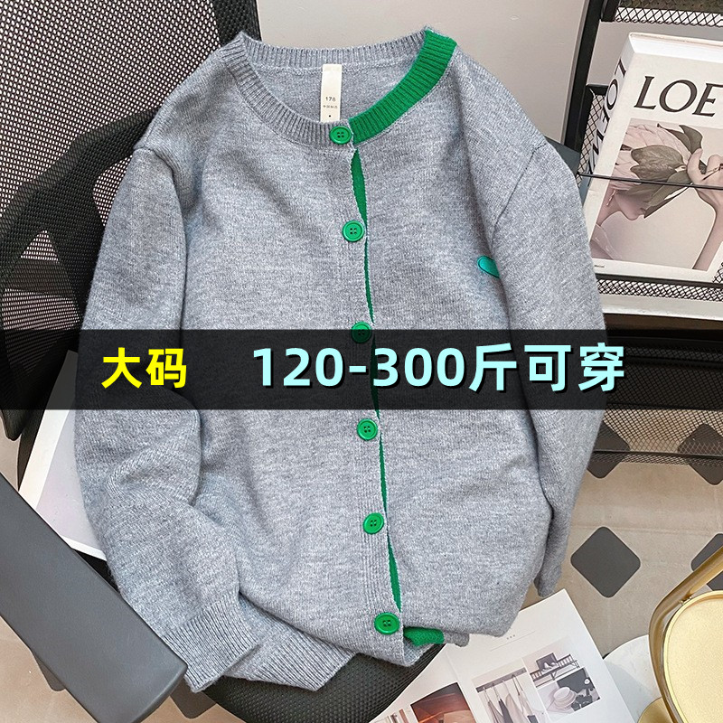 特大码软糯外搭毛衣女秋冬