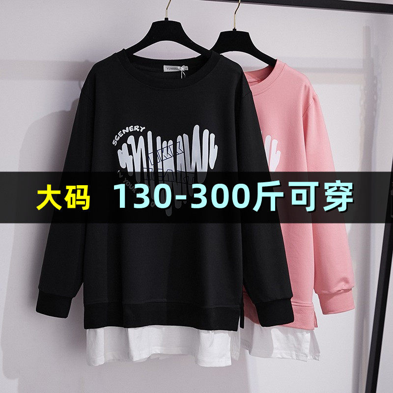 特大码假两件卫衣女春新款300胖mm200斤加肥加大宽松韩版长袖上衣