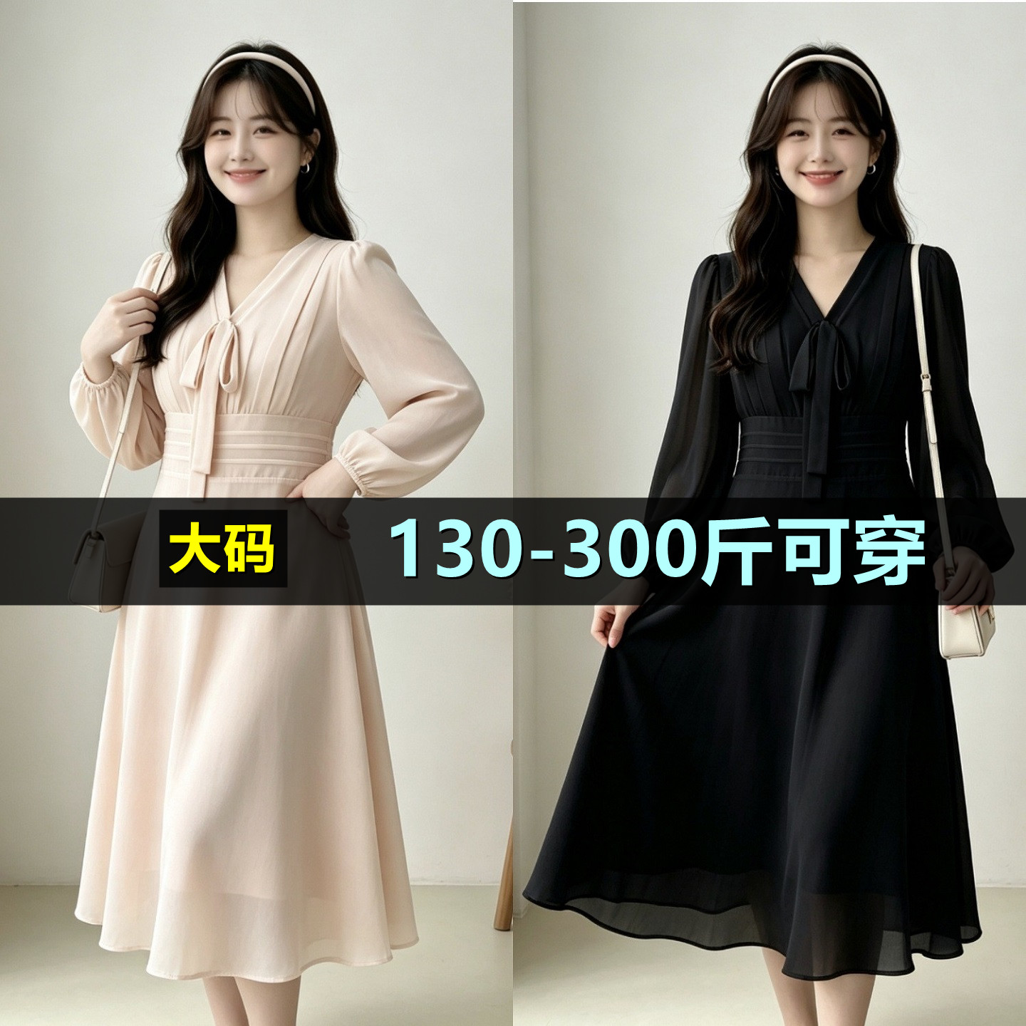 大码女装长袖连衣裙女秋季200斤