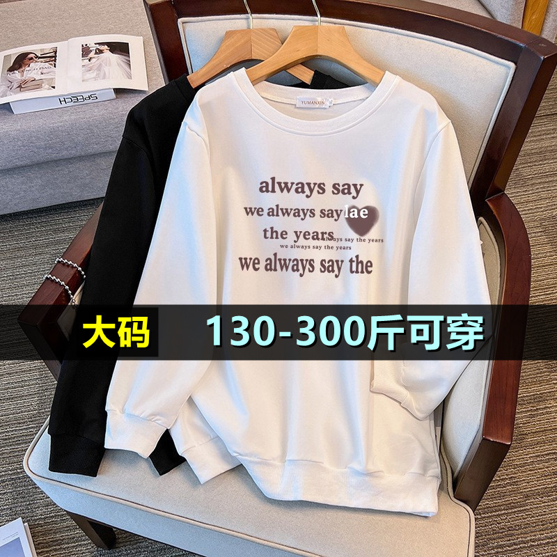 加肥加大卫衣女中长款秋冬新款
