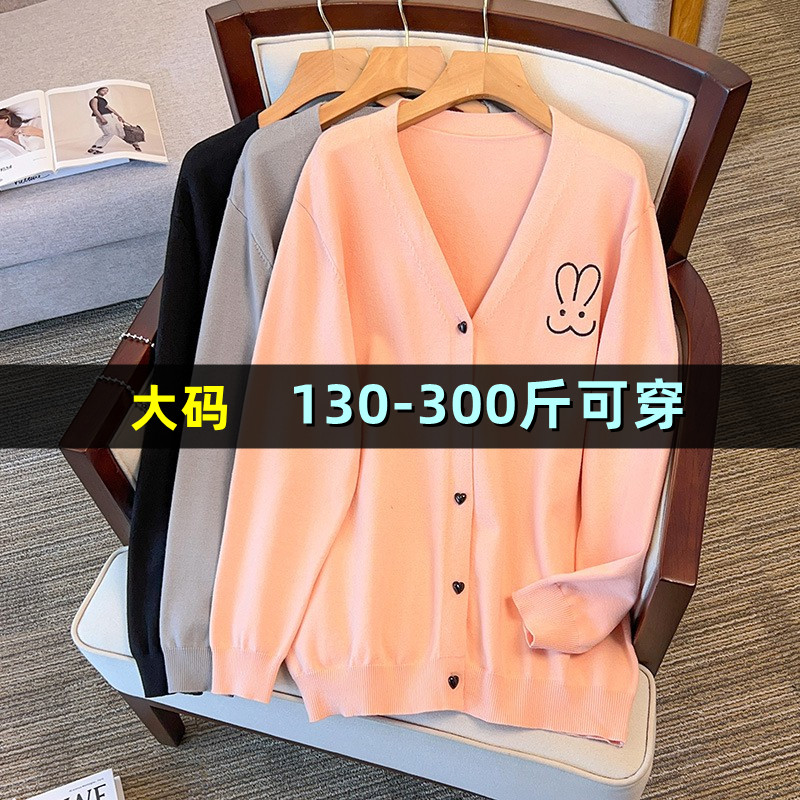 特大码女装针织开衫女秋季胖mm