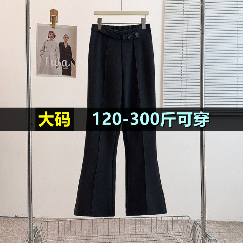 特大码休闲喇叭裤女春秋200斤胖mm300宽松减龄韩版加肥百搭微喇裤