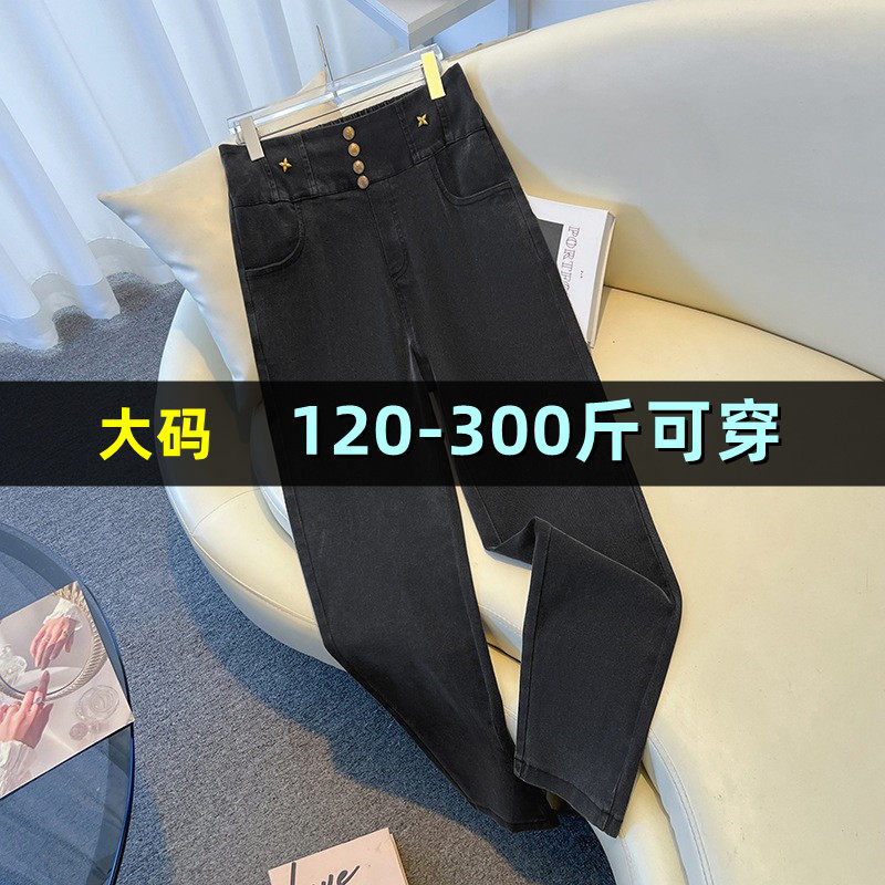 特大码小脚牛仔裤女200斤胖mm