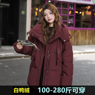 200斤胖mm240孕妇鸭绒保暖加厚连帽外套 冬装 加大码 羽绒服女中长款