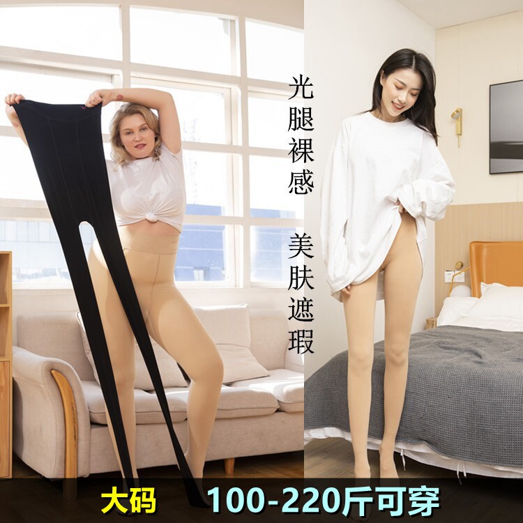 大码光腿裸感神器女打底裤袜