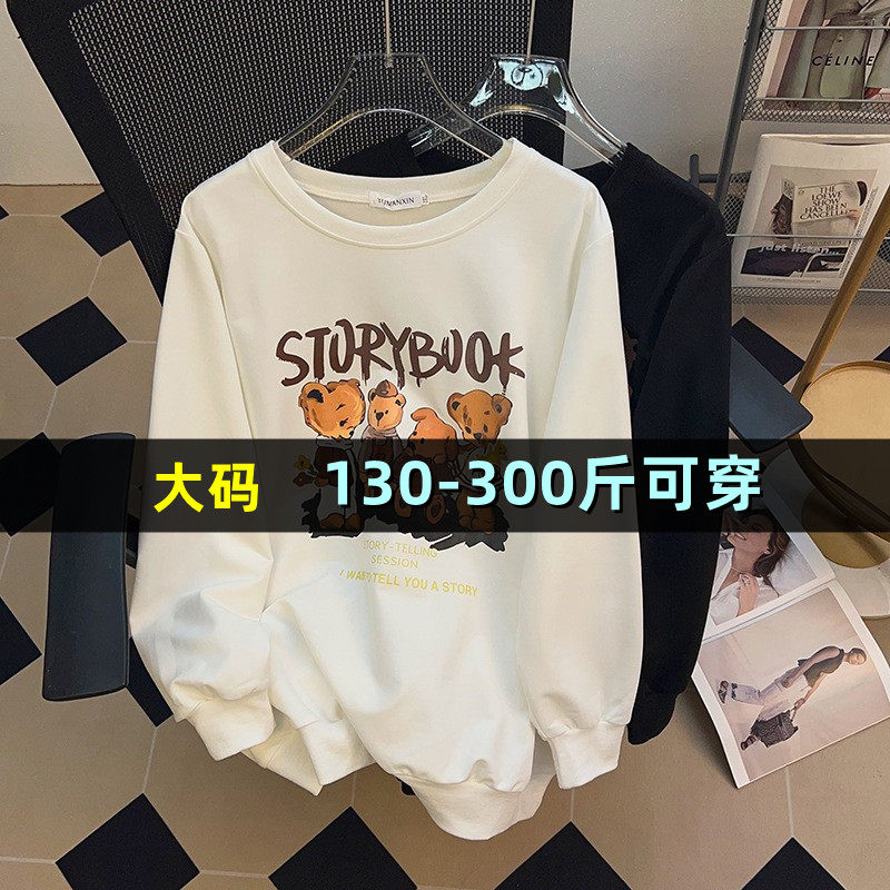大码中长款卫衣女秋季200斤胖mm300加肥加大宽松韩版显瘦长袖上衣