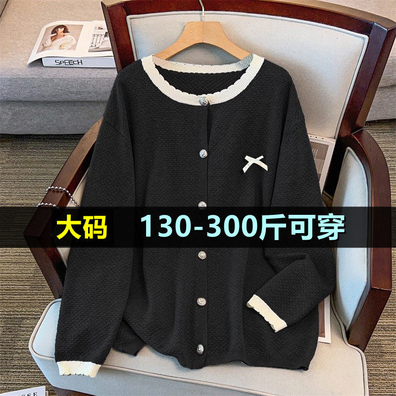 大码女装针织开衫女秋冬200斤