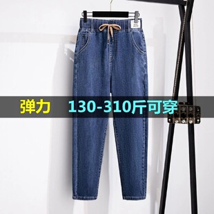300斤特肥加大码牛仔裤女春200胖mm宽松显瘦小脚加肥休闲哈伦裤子
