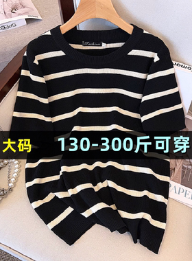 大码女装冰丝短袖针织衫女夏