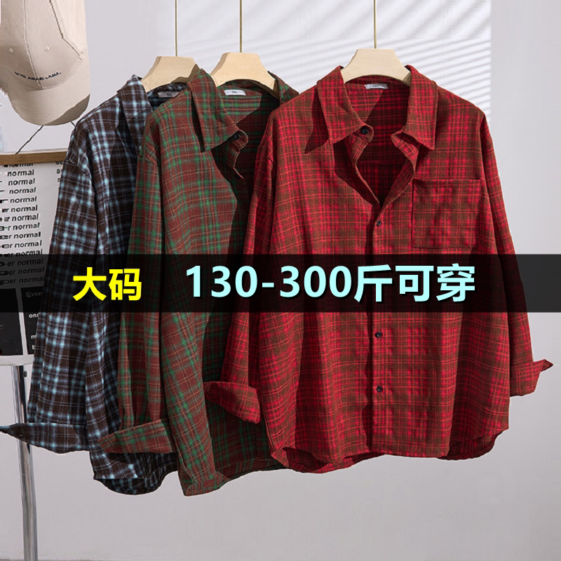 特大码磨毛格子衬衫女200斤胖mm