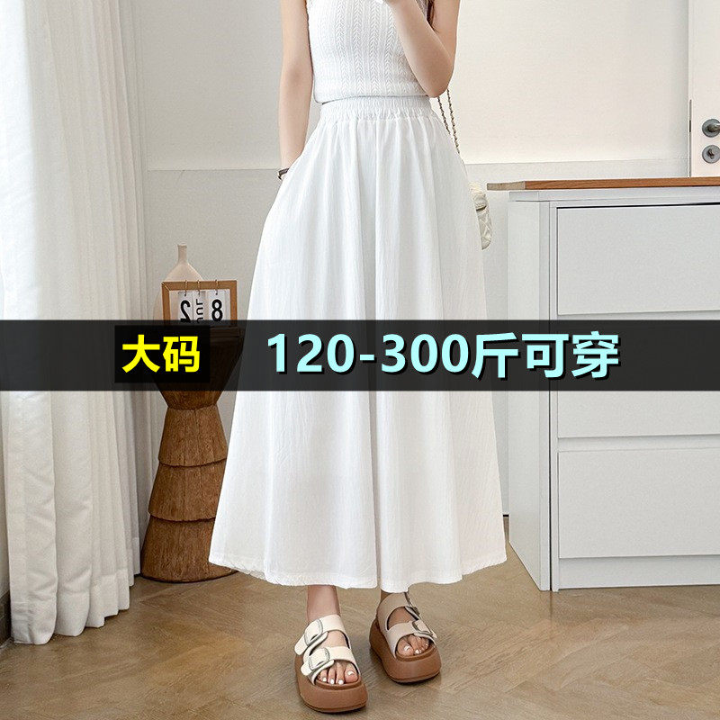 大码半身裙女夏季200斤胖mm加肥加大240宽松伞裙减龄中长款A字裙