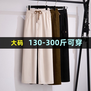 大码阔腿裤女春秋高腰垂感300胖mm200斤宽松显瘦加肥加大直筒裤子