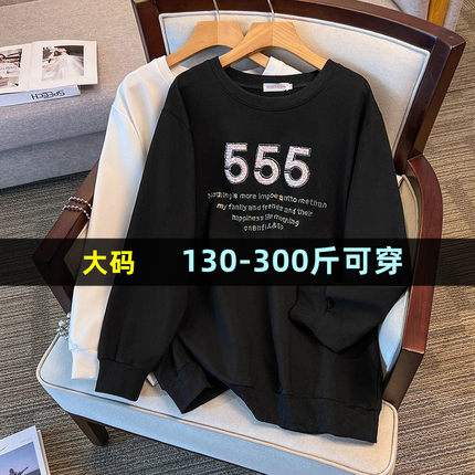 特大码女装长袖上衣女200斤胖mm秋冬季加绒宽松300中长款韩版卫衣