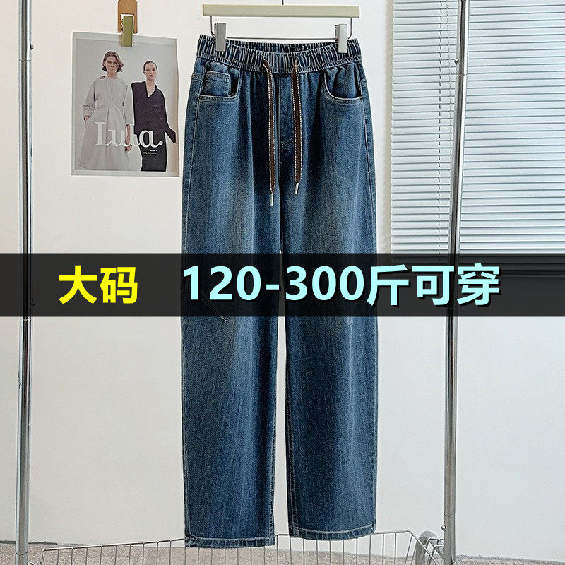 大码九分牛仔裤女秋季新款200斤