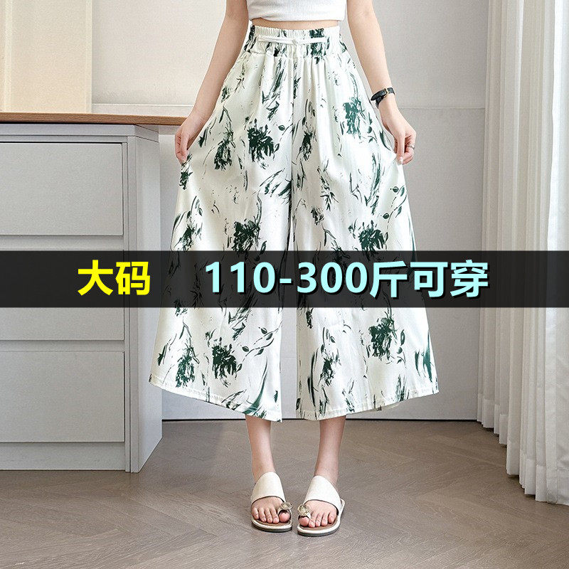 特大码新中式国风冰丝裙裤女夏季薄款200斤胖mm240加肥韩版七分裤