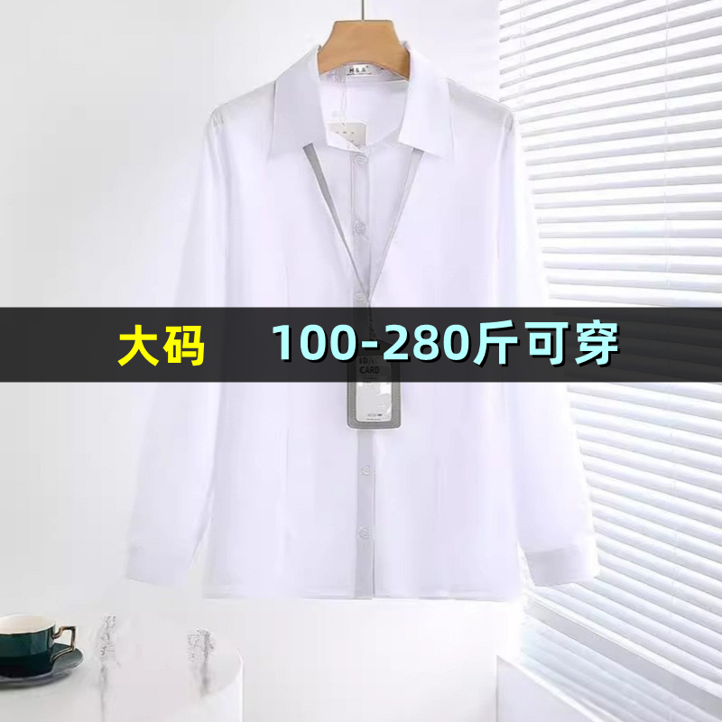 特大码竹纤维长袖白衬衫女春秋